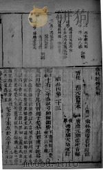 春秋左绣  卷22-24（1880 PDF版）
