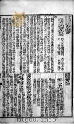 诗经体注图考大全  卷3   1883  PDF电子版封面    （清）沉世楷辑 