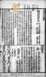 诗经体注图考大全  卷4、卷5（1883 PDF版）