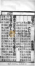 奎壁诗经  卷3、卷4   1904  PDF电子版封面    （宋）朱熹集传 