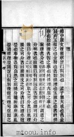 经训比义  训中（1896 PDF版）