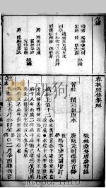 春秋左绣  卷12、卷13   1880  PDF电子版封面    （晋）杜预，（宋）林尭叟注释；（清）冯李骅，（清）陆浩评辑 