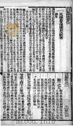 诗经嫏嬛体注大全  卷3（1828 PDF版）