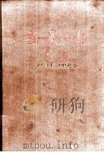 新华日报  索引  1942.1.1-1942.12.31（ PDF版）