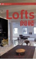 Lofts阁楼     PDF电子版封面     