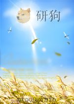57  东北抗日烈士传     PDF电子版封面     