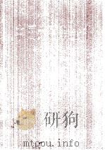 中国大百科全书  生物学  2   1991  PDF电子版封面  7500059787  中国大百科全书总编辑委员会编 