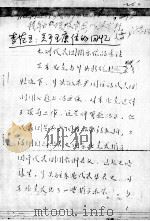 73  李范五关于王康信的回忆等（ PDF版）