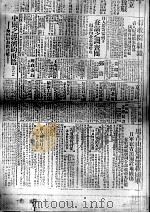 50  大公报1932     PDF电子版封面     