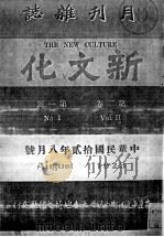 54  新文化（ PDF版）