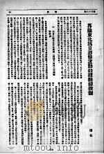 45  红旗报、解放报     PDF电子版封面     