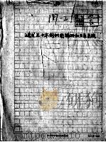101  近代五十年间的南满和日文系民族     PDF电子版封面     