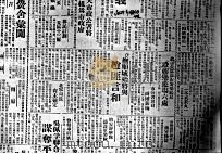 107  盛京时报  1932  上     PDF电子版封面     