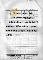 106  盛京时报  1931     PDF电子版封面     
