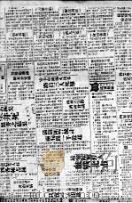 108  盛京时报  1932  下     PDF电子版封面     
