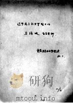 75  辽宁民众自卫军警卫师     PDF电子版封面     