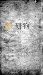 资治通鉴纲目  续编卷25   1804  PDF电子版封面    （明）陈仁锡 