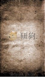 资治通鉴纲目  卷20   1804  PDF电子版封面    （明）陈仁锡 