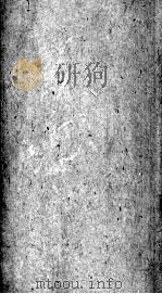 资治通鉴  卷190-192     PDF电子版封面    （宋）司马光 