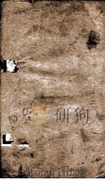 钦定唐书  卷42-45   1903  PDF电子版封面    （宋）欧阳修 