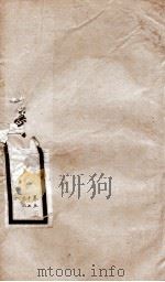 钦定唐书  卷57-60   1903  PDF电子版封面    （宋）欧阳修 