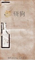 钦定唐书  卷75   1903  PDF电子版封面    （宋）欧阳修 