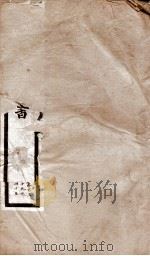 钦定唐书  卷139-145   1903  PDF电子版封面    （宋）欧阳修 