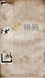 钦定唐书  卷186-191   1903  PDF电子版封面    （宋）欧阳修 