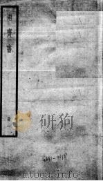 南齐书  卷1-7   1936  PDF电子版封面    （梁）萧子显 