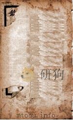 南史  卷11-16   1908  PDF电子版封面    （唐）李延寿 