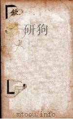 南史  卷23-29   1908  PDF电子版封面    （唐）李延寿 