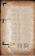 钦定北史  卷12-17   1908  PDF电子版封面    （唐）李延寿 