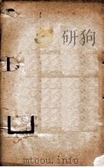 钦定北史  卷24-29   1908  PDF电子版封面    （唐）李延寿 