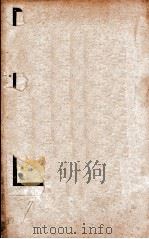 钦定北史  卷35-40   1908  PDF电子版封面    （唐）李延寿 