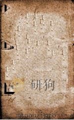 钦定北史  卷58-64   1908  PDF电子版封面    （唐）李延寿 