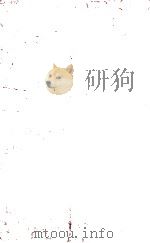 大清搢绅全书  卷1（1895 PDF版）