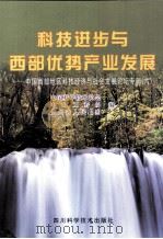 贵州省1990年人口普查资料  电子计算机汇总  下（1992 PDF版）