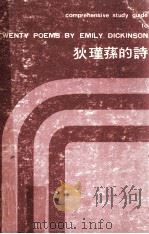 狄瑾荪的诗   1974  PDF电子版封面    李达三，谈德义主编 