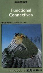 英语精要复习丛书  Functional Connectives   1992  PDF电子版封面  9571204307  Yip Lee Mei Oi著 