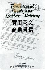 实用英文商业书信   1986  PDF电子版封面    李克编 