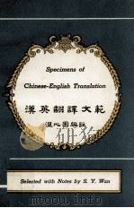 汉英翻译文范（1973 PDF版）