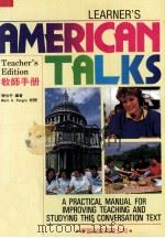 AMERICAN TALKS  教师手册   1990  PDF电子版封面    陈怡平著；Mark A.Pengra校阅 