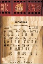 电影歌曲选  1966  1   1966  PDF电子版封面  8061·1265  中国电影出版社编辑 