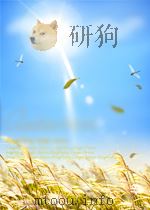 中国现代小说史 第三卷     PDF电子版封面    杨义著 