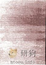 初修河东盐法志  1   1966  PDF电子版封面    （清）觉罗石麟总纂；吴相湘主编 
