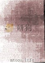 敕修两浙盐法志  3   1966  PDF电子版封面    （清）李卫总纂；吴相湘主编 