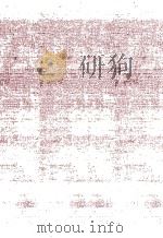 山东盐法志  1   1966  PDF电子版封面    （清）莽鹄立纂；吴相湘主编 