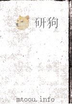 平桂纪略  广西昭忠录  1（1972 PDF版）