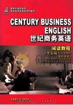 世纪商务英语  阅读教程  第4版  教师用书（ PDF版）
