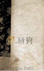 云南县志  卷4-5     PDF电子版封面     